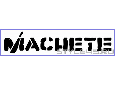 Наклейка " Machete "