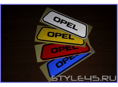 Светоотражающие наклейки на дверь для Opel