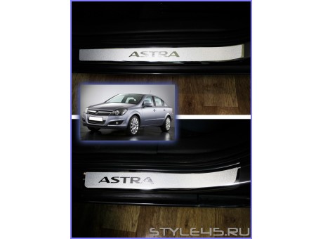 Наклейки на пороги для Opel Astra H
